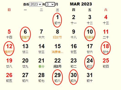 2023年3月开业黄道吉日 适合2023年3月开业的好日子